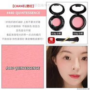 香奈兒（Chanel）烘焙腮紅試色小樣顯色蜜桃膨脹44330370440持久69 #440 單色 0.3g