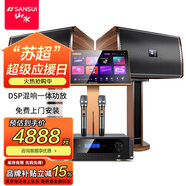 山水（SANSUI）H15 家庭ktv音響套裝 家庭影院ktv點(diǎn)歌機(jī)一體機(jī) 音響家用功放機(jī) 卡拉ok點(diǎn)唱機(jī) 10吋音箱+20吋2T點(diǎn)歌機(jī)+中功率功放