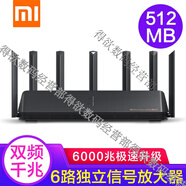 小米【JD物流】路由器AX6000 家用雙頻千兆版穿墻路由加速盒wifi6 95新小米路由器6500Pro