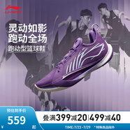 李寧音速13丨籃球鞋男鞋25夏季新款健身輕量高回彈運動鞋ABAV025 礦紫色-6 40