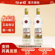 江口醇中華老字號四川老窖52度濃香型白酒光瓶口糧酒純糧釀造白酒 52度 500mL 2瓶