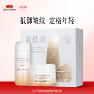 京潤珍珠水乳面霜洗面奶隔離套裝小樣 美白淡斑補水抗皺緊致護膚品提亮 小分子肽隨行裝 (水20ml+霜10g)