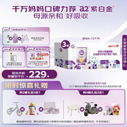 a2奶粉 紫白金較大嬰兒配方牛奶粉2段(6-12月)900g*3 京東獨家禮盒