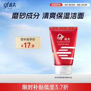 高夫多效凈顏潔面乳80g 男士洗面奶補(bǔ)水保濕清潔毛孔控油去油