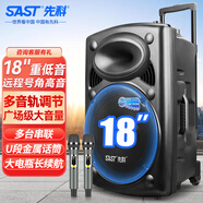 先科音響戶(hù)外廣場(chǎng)舞大音量超大拉桿藍牙音箱便攜式低音炮手提音響帶話(huà)筒門(mén)店擺攤地攤喇叭收款A90 ST-1001雙咪+18吋重低音 長(cháng)續航