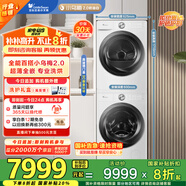 小天鵝（LittleSwan）洗烘套裝 10KG滾筒洗衣機+變頻熱泵烘干機【小烏梅2.0奶油白】TG100S83PROW+83PROW 家電國家補貼