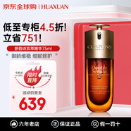 嬌韻詩（CLARINS）黃金雙萃精華 抗皺緊致抗衰老面部精華液 護膚品生日禮物女 雙萃精華75ml