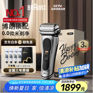 博朗9系pro+巔峰版禮盒電動剃須刀整機德國進口往復(fù)式剃須刀刮胡刀男士送老公男朋友生日禮物