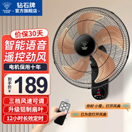 鉆石牌（DIAMOND）壁扇壁掛風(fēng)扇掛壁式電風(fēng)扇家用墻壁工業(yè)商用搖頭掛扇壁掛鋁葉鋁制扇葉風(fēng)扇 18寸語音遙控款【鋁葉大風(fēng)】