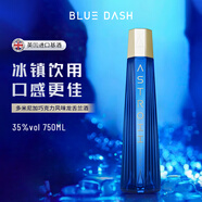 布魯大師(BLUE DASH) 阿斯羅35度 巧克力龍舌蘭 750ml 聚會(huì)轟趴