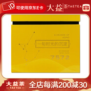 大益【普洱茶禮盒】茶葉 普洱茶【整提裝】  東盟禮盒 2007年7572花版357克*7餅