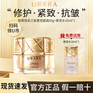 悠萊面霜女士抗皺緊致恒采之能奢寵護(hù)膚化妝品 面霜50g