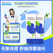 青少年洗面奶祛痘潔面乳水油平衡控油青春期13-18歲專用100g*2