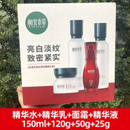 相宜本草（INOHERB）紅景天煥亮精華液小紅瓶面部淡斑抗皺保濕補水提亮膚色 紅景天水+乳+霜+精華液禮盒