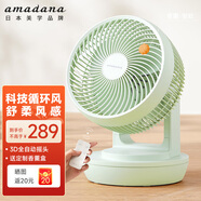 amadana空氣循環(huán)扇家用非靜音電風扇搖頭臺式電扇渦輪對流大風力臺扇辦公室宿舍桌面小風扇 FC013DR薄荷綠