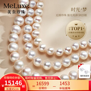 meluxe美奈 時(shí)光*夢(mèng)天然淡水珍珠項(xiàng)鏈S925銀近圓強(qiáng)光經(jīng)典串珠鏈生日禮物 【近正圓-幾乎無瑕】9.3-10.3mm 50cm