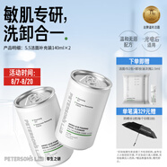 畢生之研5.5潔面140ml補(bǔ)充裝*2洗面奶慕斯氨基酸溫和深層清潔卸妝