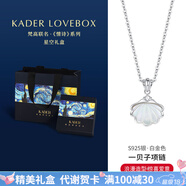 卡蒂羅一貝子925銀項鏈女銀飾鎖骨鏈吊墜禮物送女友 一貝子項鏈/星空禮盒/代寫賀卡
