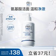 Elta MD安妍科 氨基酸洗面奶男女士 207ml 敏感肌泡沫潔面乳