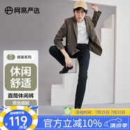 網(wǎng)易嚴(yán)選萊卡高彈時尚直筒休閑褲男士輕商務(wù)修身直筒褲男顯瘦褲子夏季男 黑色 38 （190/94A）