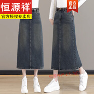 恒源祥牛仔裙女秋季2024新款高腰中長款裙子遮胯字裙后開叉包臀半身 521#藍色(腰帶) 2XL