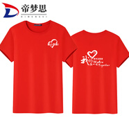 帝夢(mèng)思志愿者棉大碼公益文化衫學(xué)生聚會(huì )團體服裝愛(ài)心 紅色-定制白圖 不退不換 S