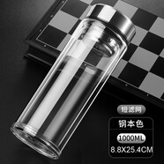 希諾玻璃杯水杯雙層男2025新款耐高溫杯子茶水分離杯大容量便 鋼本色1000ML+便攜杯套【雙層防