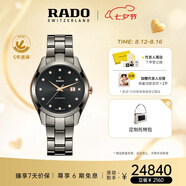 雷達(dá)（RADO）瑞士手表皓星系列女士手表機(jī)械表十二鉆玫瑰金三針設(shè)計七夕禮物