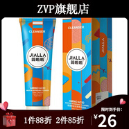 簡啦啦【實體店同款】YOROPENJAA簡啦啦JANSHU簡束護(hù)膚 氨基酸盈潤清爽洗面奶100m/支