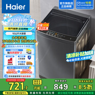 海爾（Haier）波輪洗衣機(jī)全自動(dòng)家用 10公斤大容量抗菌波輪 懶人洗衣機(jī)去漬洗 自編程 家電國(guó)家補(bǔ)貼 以舊換新 EB100Z33Mate1