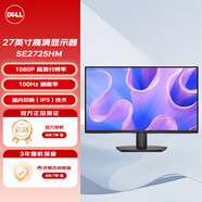 戴爾（DELL）辦公家用游戲電腦顯示大屏高清 27英寸 SE2725HM（帶HDMI線）