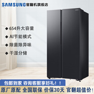 三星（SAMSUNG）【官翻機】654升三星AI神冰箱 AI節能家用無(wú)霜雙開(kāi)門(mén)冰箱 超大容量除菌除異味冰箱 RS62DG50B8S9SC RS62DG50B8B1SC  浩瀚黑