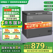 星星XINGX雙溫銅管家用冷柜雙溫雙箱冰箱一級能效冷藏冷凍兩用保鮮柜冷飲雪糕柜商用臥式冰柜【廠家直發(fā)】 BCD-218T 218L