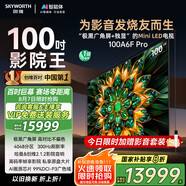 創(chuàng)維電視100A6F Pro 100英寸智能平板會議電視機 4048分區(qū) mini led游戲液晶100吋 國家補貼以舊換新98