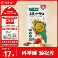 寶寶饞了果蔬咖喱塊100g無添加香精家用黃咖喱醬享嬰兒幼兒童輔食食譜