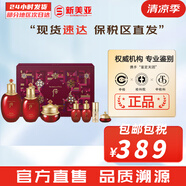 后（The history of Whoo）后套裝拱辰享水妍津率享雪玉凝天氣丹水乳霜秘貼套盒女護膚品禮盒 后津率享水乳霜秘貼7件套盒
