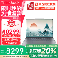ThinkPad聯(lián)想ThinkBook X 2025可選AI旗艦本Evo酷睿Ultra標(biāo)壓高端商務(wù)辦公輕薄本筆記本電腦超極本補(bǔ)貼 定制 UItra5-225H 32G 2T 2.8K 120Hz 人臉