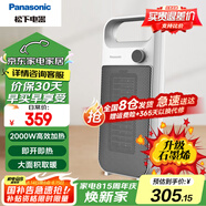 松下暖風(fēng)機家用取暖器電暖器電暖氣浴室辦公室電暖風(fēng)小型 升級石墨烯機械旋鈕DS-P2051CW