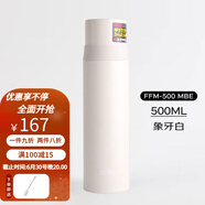 膳魔師 保溫杯真空不銹鋼男女時(shí)尚防漏車(chē)載辦公家用戶(hù)外便攜水杯FFM系列保冷 MBE象牙白  500ml