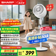 夏普空氣循環(huán)扇電風(fēng)扇家用驅(qū)蚊直流變頻新款電扇大風(fēng)力渦輪暴風(fēng)落地扇對(duì)流凈化除菌循環(huán)風(fēng)扇遙控3D搖頭 CD604A 32檔變頻【凈化除菌+暴風(fēng)模式】
