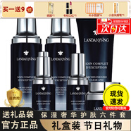 LANDAI QY-ING護(hù)膚品套裝禮盒裝化妝品全套洗面奶水乳補(bǔ)水保濕情人節(jié)生日禮物女 六件套禮盒裝+大禮包