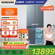 三星（SAMSUNG）AI神冰箱8系尊享款 501L四開門十字門三循環(huán)超薄零嵌自動開門國家補(bǔ)貼20% 灰 RF50DG55513GSC