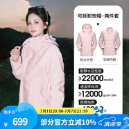 駱駝（CAMEL）三防沖鋒衣戶外登山服防風(fēng)防水防污三合一運(yùn)動(dòng)外套 AD22263513Y羽絨內(nèi)膽,煙花粉，女 S