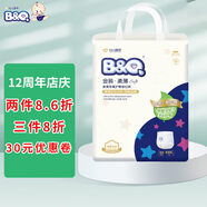 貝奇 BQ柔薄型高腰易拉褲拉拉褲小內(nèi)褲干爽透氣寶寶成長(zhǎng)褲男女通用 XXXL碼 17KG以上/50片