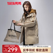 鴨鴨（YAYA）羽絨服女中長新款連帽時尚拼接假兩件冬季保暖城市休閑外套XH 淺卡其色 M (160)
