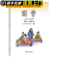 【現(xiàn)貨速發(fā)】小學(xué)國學(xué)經(jīng)典教材育靈童兒童經(jīng)典誦讀育靈童國學(xué)教材 國學(xué)第六冊三年級下冊論語