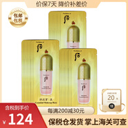 后（The history of Whoo）保稅倉發(fā)貨Whoo后隔離霜 玉瓊粉隔離綠隔離 天氣丹精華隔離 粉底 后精華粉色隔離小樣120片