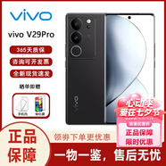 vivo V29/V29e/V29 Pro/V29 lite 原生安卓純凈系統(tǒng) 5G手機(jī) 海外版 V29 Pro 黑色 256GB