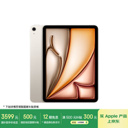 Apple/蘋果【國家補貼】iPad Air 11英寸 M3芯片2025年款 平板電腦 (128GB WLAN版)星光色