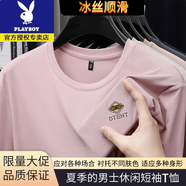 花花公子（PLAYBOY）圓領(lǐng)短袖T恤男夏季新款純色涼感透氣中青年半袖休閑印花抗菌上衣 粉色休閑時(shí)髦收藏加購(gòu)優(yōu)先發(fā)貨 M 建議：95-115斤